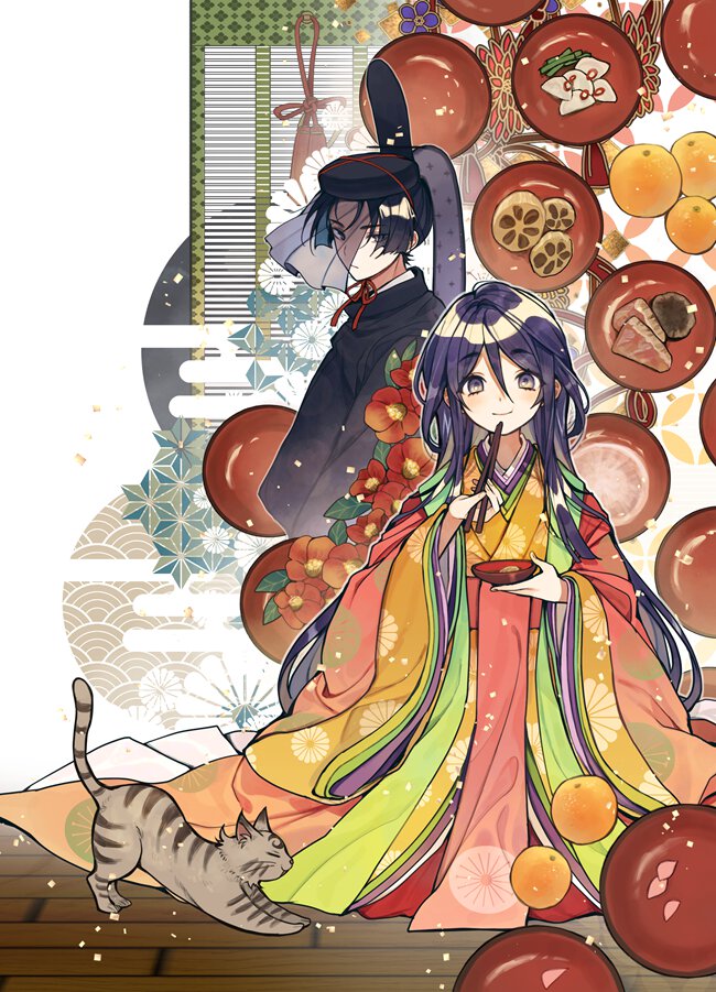 『平安後宮の鬼食い姫　黒弾正と内裏の鬼』カバーイラスト