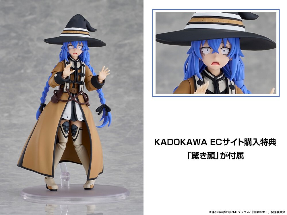 KADOKAWA ECサイト購入特典の表情パーツ「驚き顔」