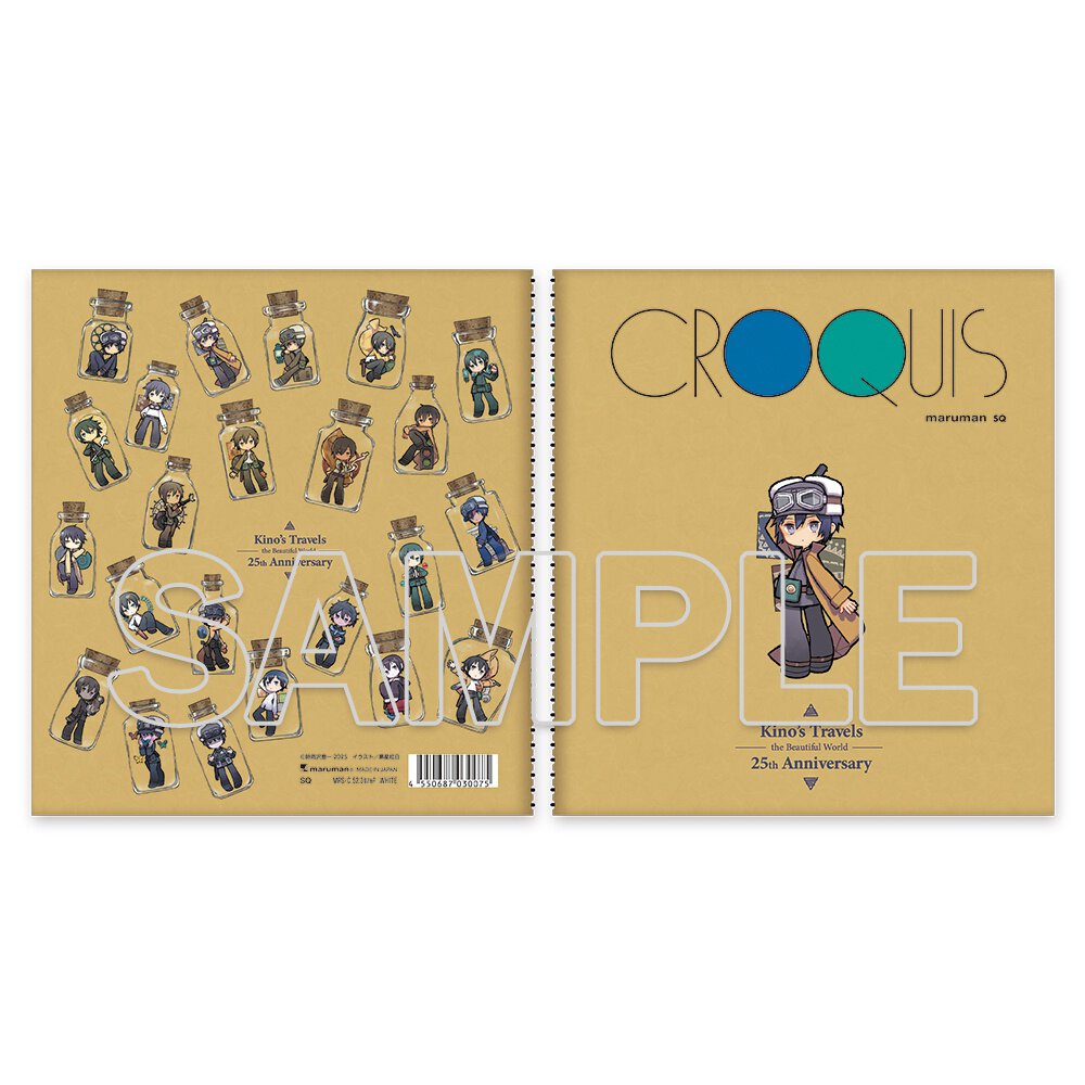 『キノの旅 the Beautiful World』25周年記念 クロッキーブック（税込1,540円）