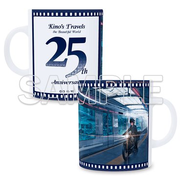 『キノの旅 the Beautiful World』25周年記念 陶器製マグカップ（税込1,980円）
