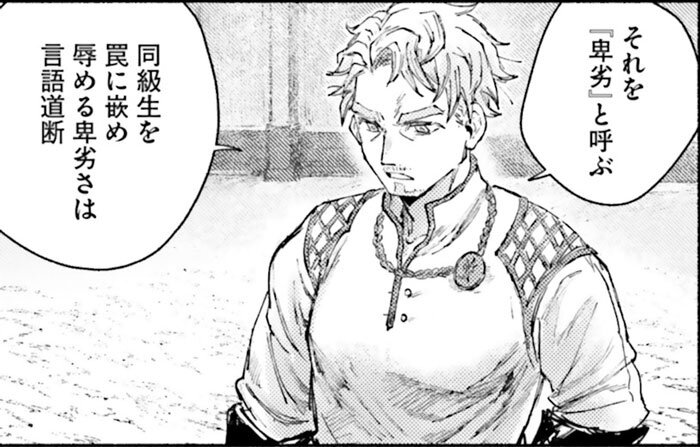 「罠を張り 挑発し 自分の望むものを得ようとした」「それを『卑劣』と呼ぶ」(漫画:柚ノ木ヒヨト)
