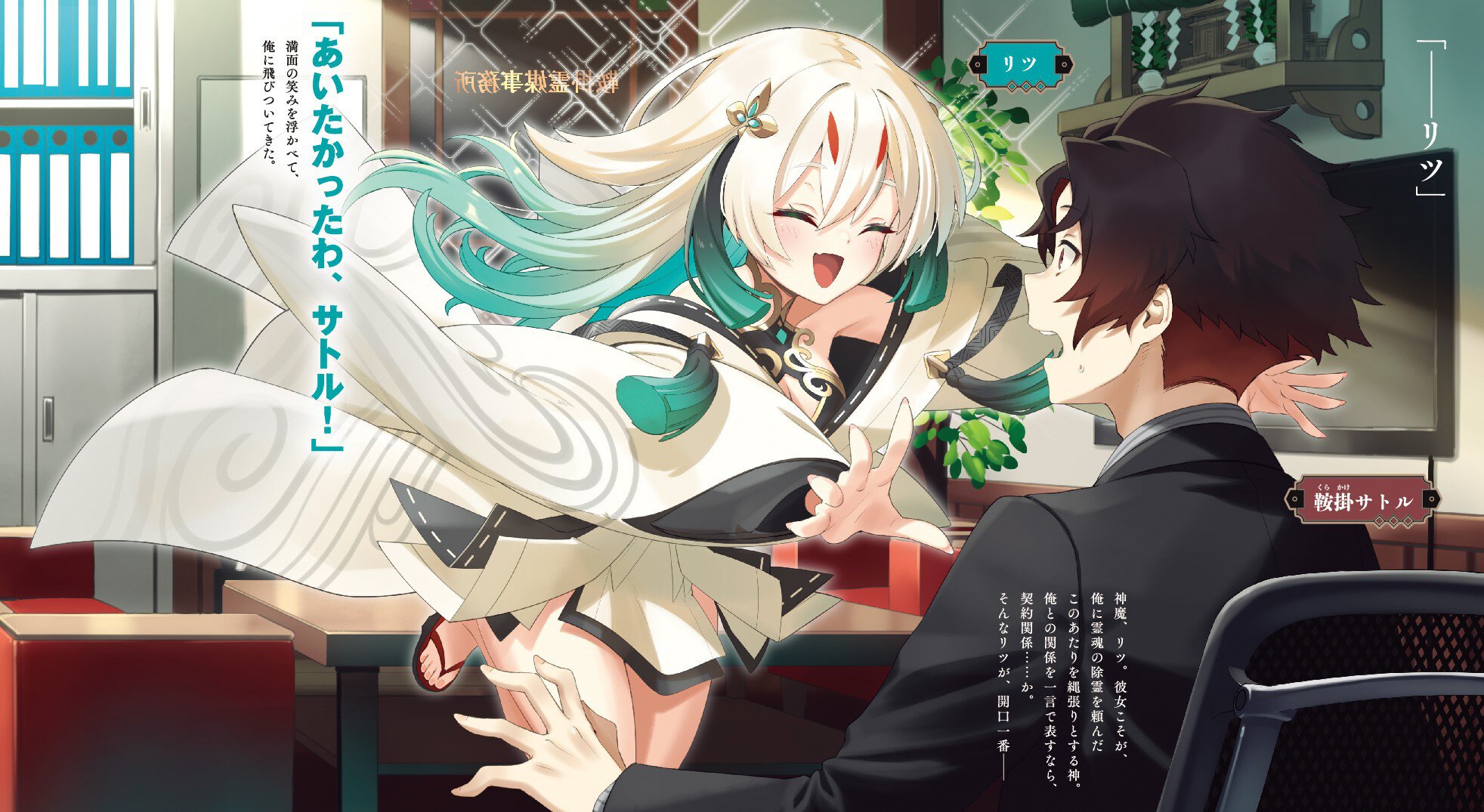 『転生して霊媒師になった俺、やたらと退魔師や妖にビビられる』