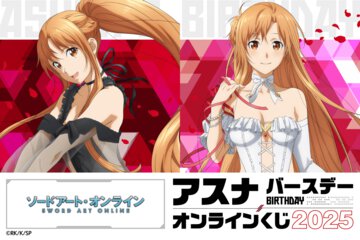 ドレスに身を包んだ描き下ろしのアスナに注目！　『ソードアート・オンライン』アスナの誕生日を記念したオンラインくじが登場