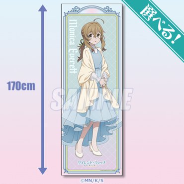 S賞：選べる特大布ポスター（全2種）