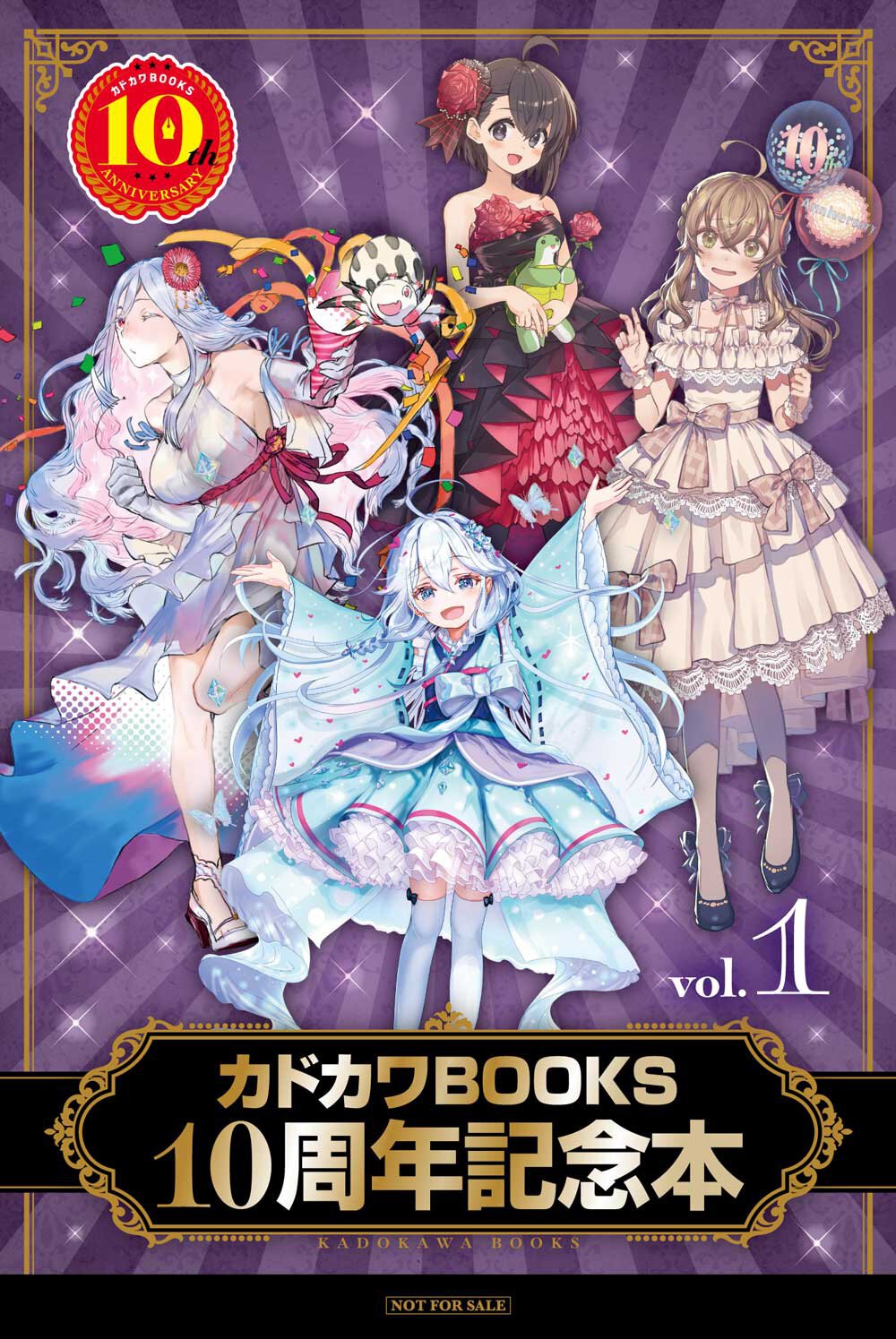 カドカワBOOKS10周年記念本 10月（表）