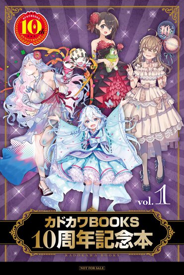 カドカワBOOKS10周年記念本 10月（表）