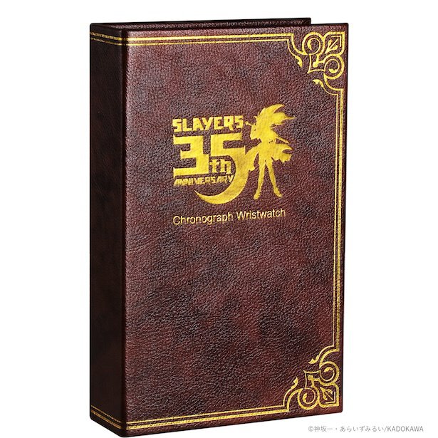魔導書をイメージした特製ボックス