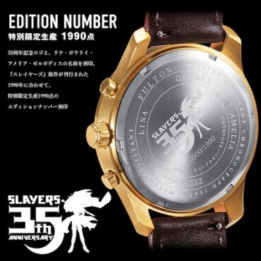 裏蓋には1〜1990番それぞれのエディションナンバーが刻まれる