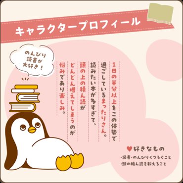 富士見Ｌ文庫新キャラクター