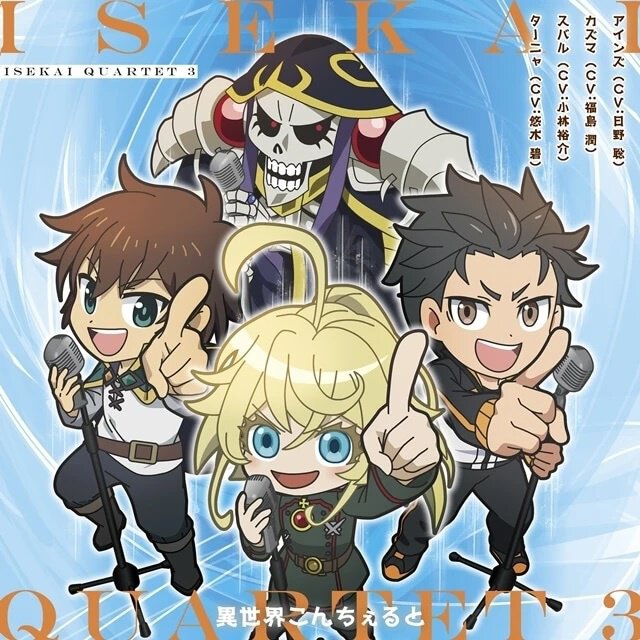 オープニングテーマ『異世界こんちぇると』