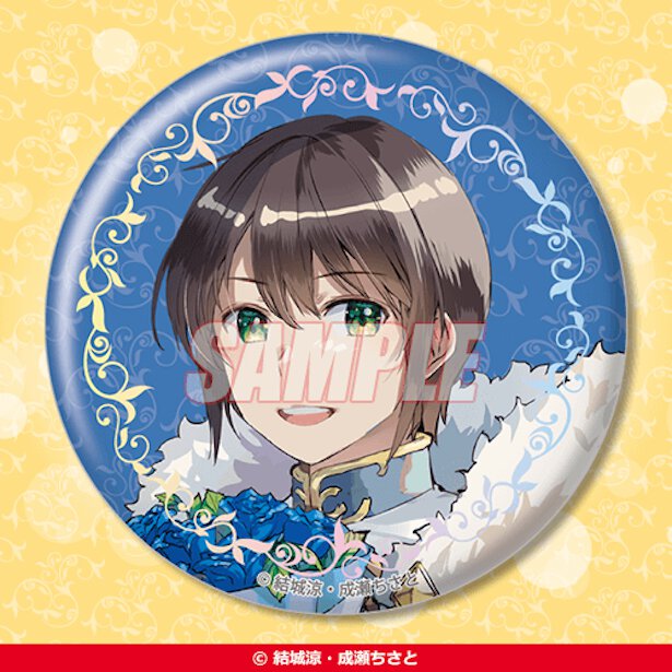 D賞:オーロラ缶バッジ(全 21 種)