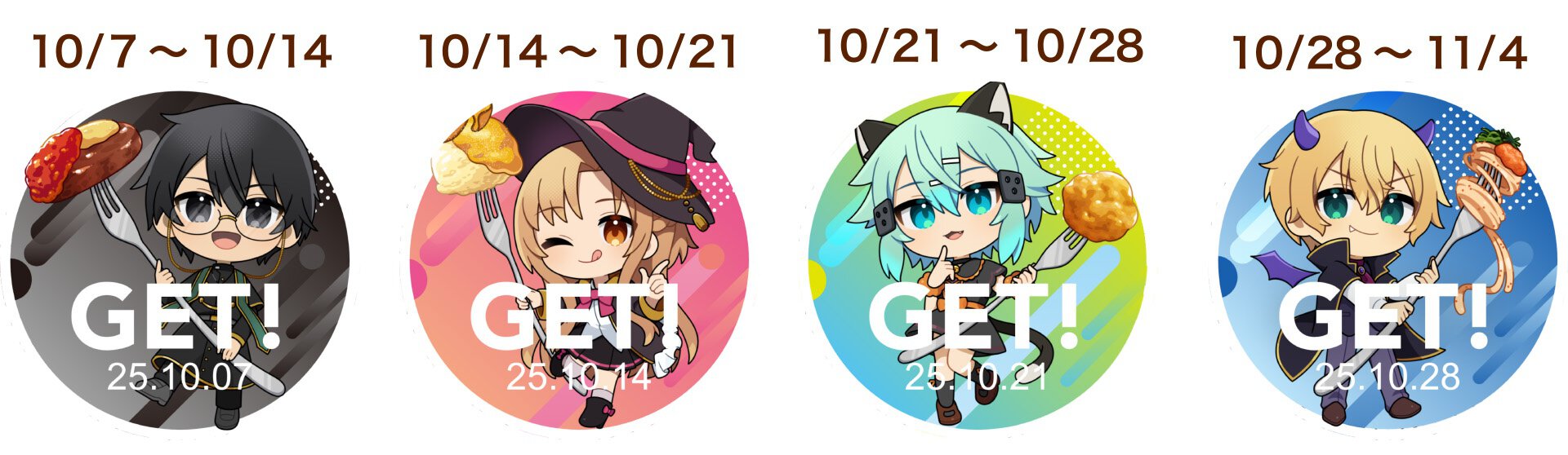 コラボ限定オリジナルデザイン来店スタンプ