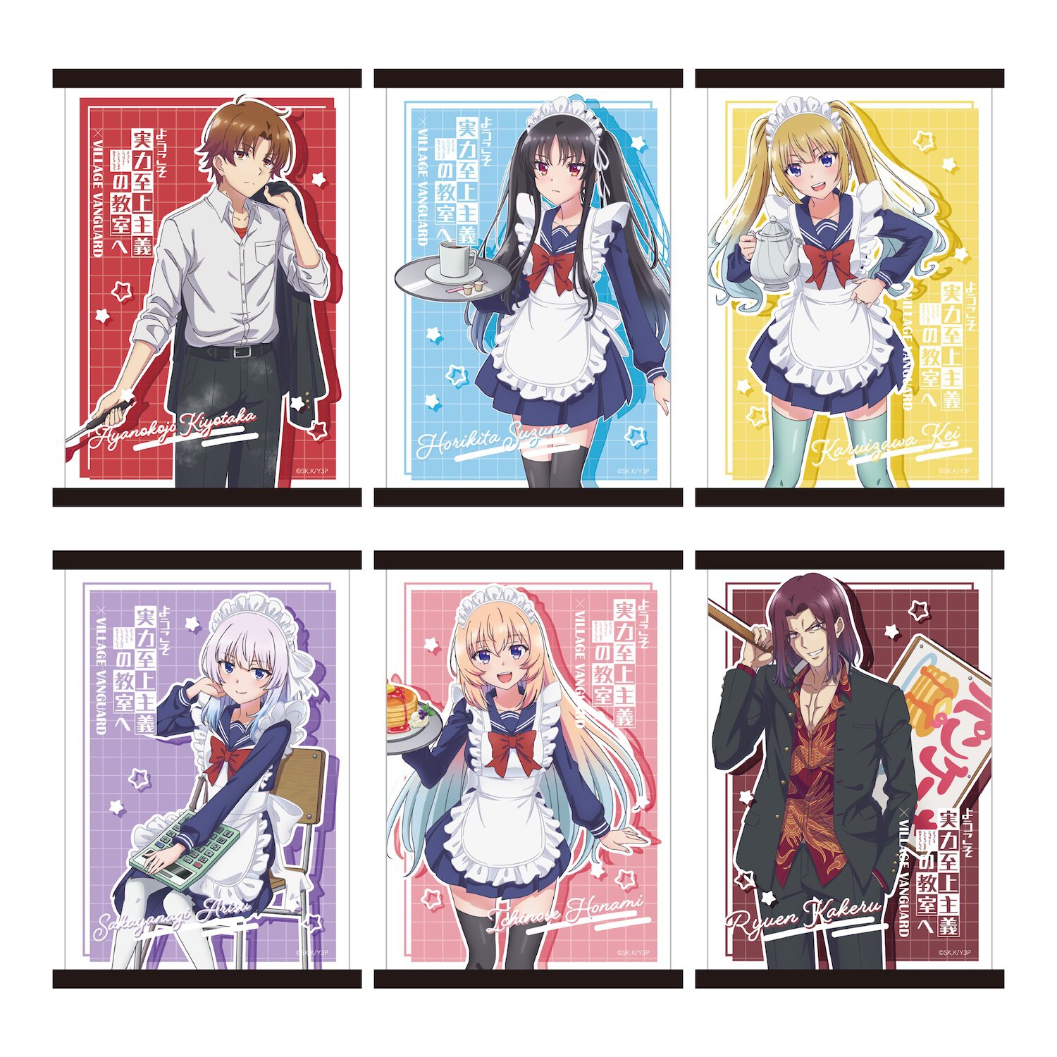 タペストリー　全6種