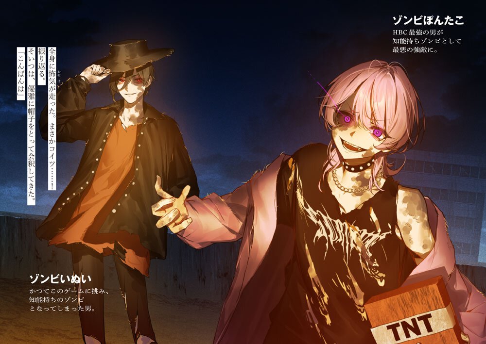 『荒廃したゾンビ世界を50日間生き残る～決戦編～　ヘガデルのブラックな会社２』ピンナップより