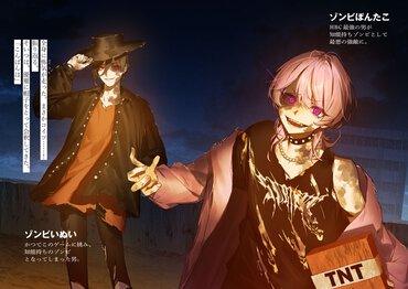 『荒廃したゾンビ世界を50日間生き残る～決戦編～　ヘガデルのブラックな会社２』ピンナップより