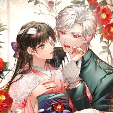 絶望の中で出会ったのは、美しき吸血鬼。赤く冷たい瞳の青年と癒しの巫女が織りなす、切なくも甘い溺愛ロマンス小説