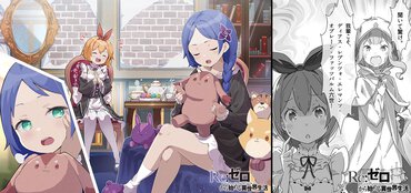 短編集11『ペトラのエミリア陣営奮闘記』より