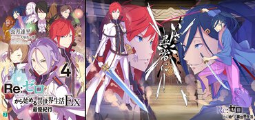Ex4『最優紀行』より