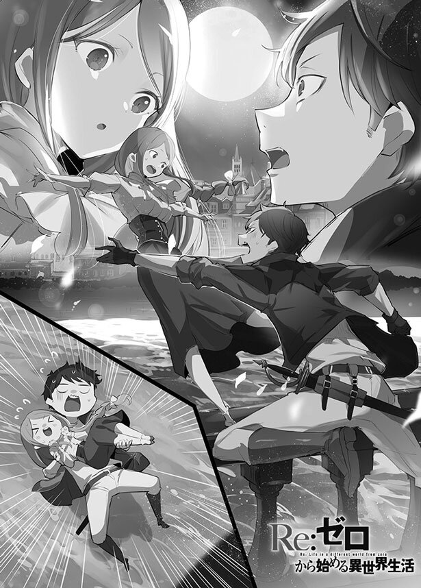 短編集13『Once Upon a Time in ASTREA』より