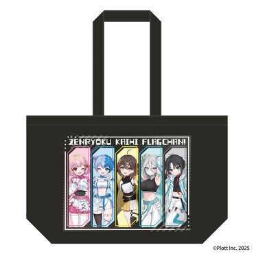 トートバッグ（カラー／ブラック）