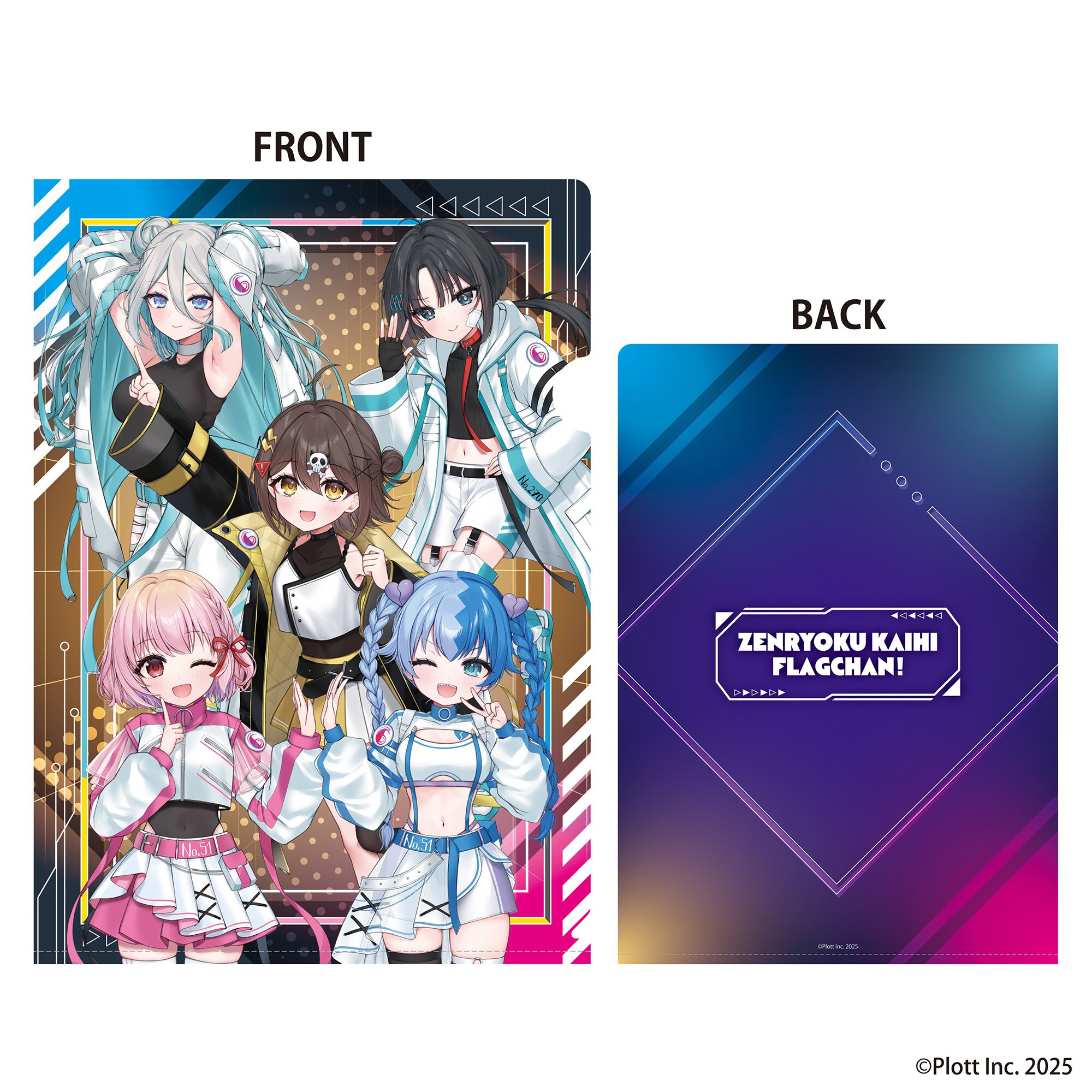 A4クリアファイル(キービジュアル ver. )