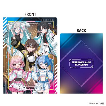 A4クリアファイル（キービジュアル ver. ）