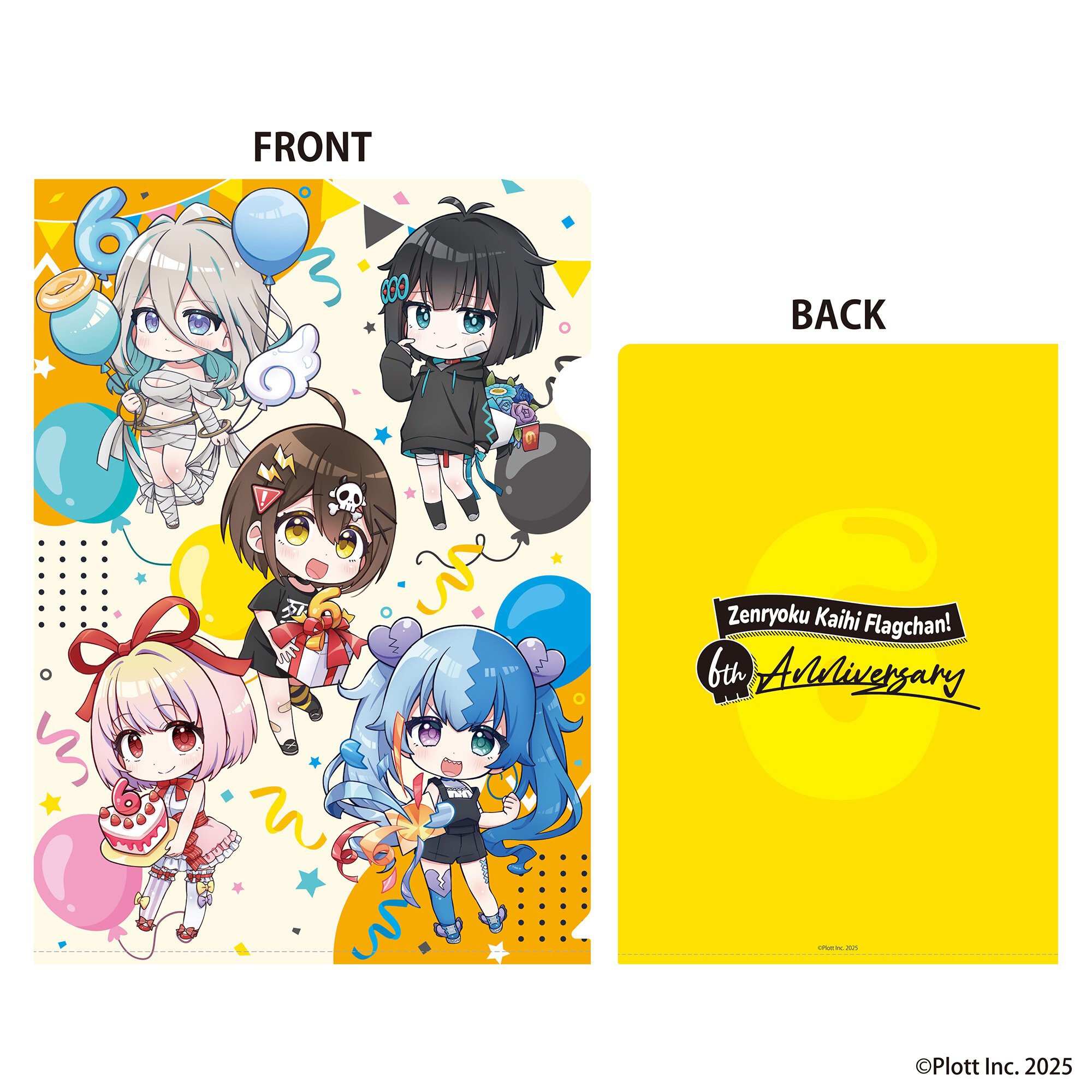 A4クリアファイル(ミニキャラ ver.)