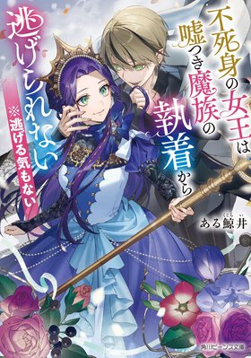 愛を知らぬ魔族の少年と契約から始まる関係にむずきゅん。種族を超えた危険で純粋な恋物語！