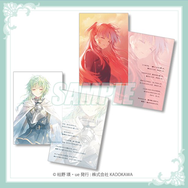 【10連セット】の購入でもれなく1枚もらえる「フレーズ付きイラストカード」