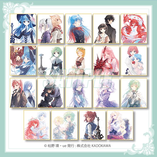 Xフォロー&リポストキャンペーンで抽選で3名に当たる「D賞カバーイラスト ミニ色紙全種セット」