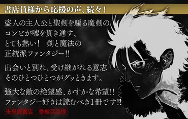 未来書店香椎浜店　『勇者からは逃げられない』紹介ポップ