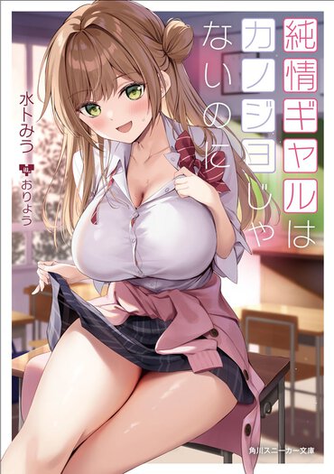 エロとおもしろとイチャラブがベストマッチング! 人よ、ただただエッチであれ──そう思える貞操逆転ラブコメです