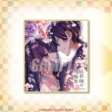 C賞：ミニ色紙（全12種）