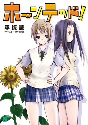 新人賞受賞作品