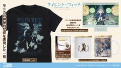 『サイレント・ウィッチ』の新作グッズが登場！　Tシャツやマグカップなどファン垂涎のラインナップで予約受付中