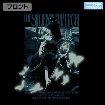 沈黙の魔女 Tシャツのフロントプリント