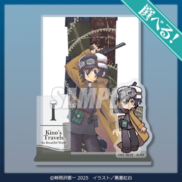 B賞：選べる！カバーイラストアクリルジオラマ（全23種）