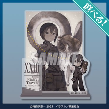 B賞：選べる！カバーイラストアクリルジオラマ（全23種）