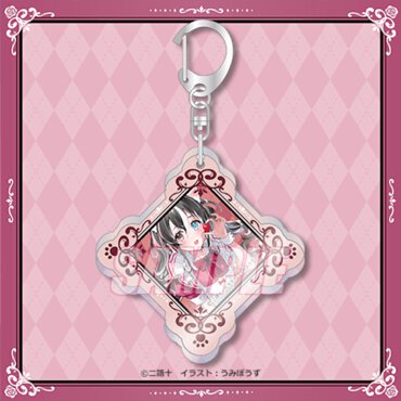 C賞：アクリルキーホルダー（全8種）