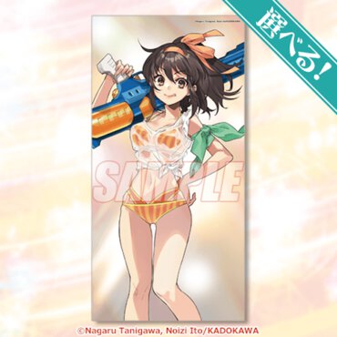 S賞：選べる！バスタオル（全4種）