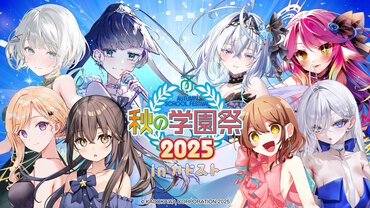  MF文庫J『秋の学園祭2025』グッズ カドストバナー