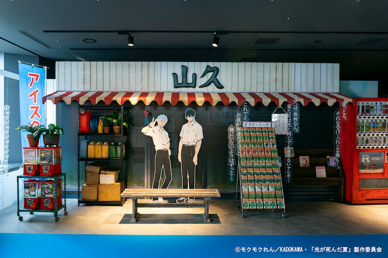 フォトスポット「山久」