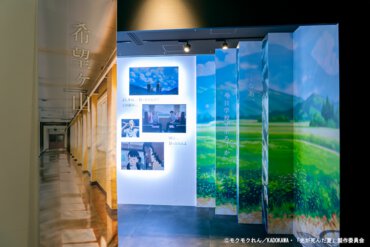 フォトスポット「希望ヶ山」