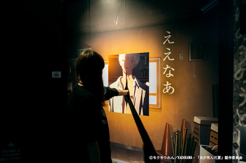 体験エリア「ヒカルの中」