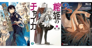 【電子フェアまとめ】12月5日、9日、10日より開催するフェアをチェック！　『コードギアス』『デスマ』『チャイカ』など人気作がお得に読める！