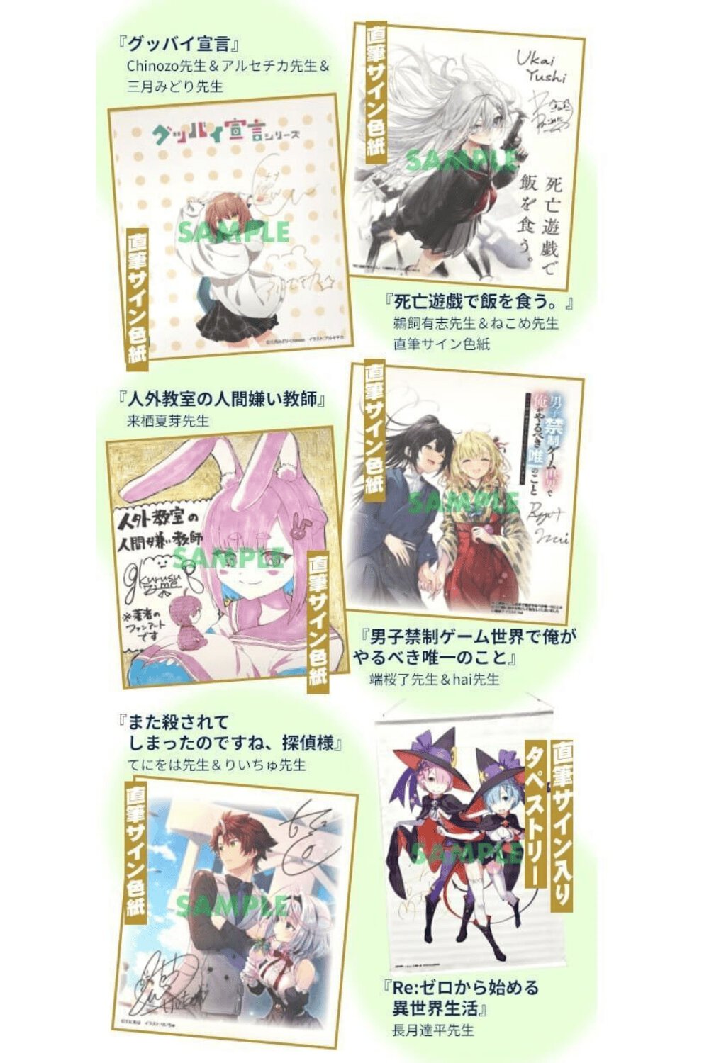 まだまだ終わらない、MF文庫J『秋の学園祭2025』全国出張所フェア開催決定！　