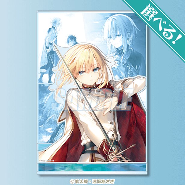 A賞:選べる!アクリルジオラマ(全5種)