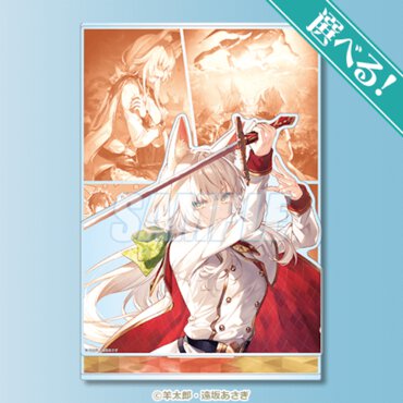 A賞：選べる！アクリルジオラマ（全5種）