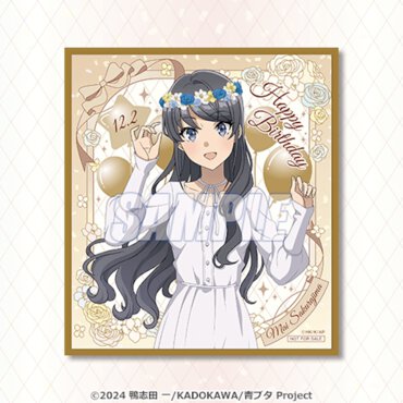 12月2日に【10連セット】の購入でもれなく1枚もらえる「誕生日当日限定 ミニ色紙」