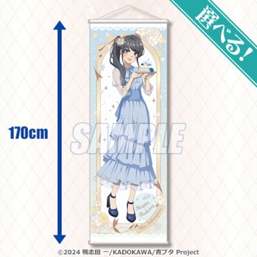 S賞：選べる！特大タペストリー（全3種）